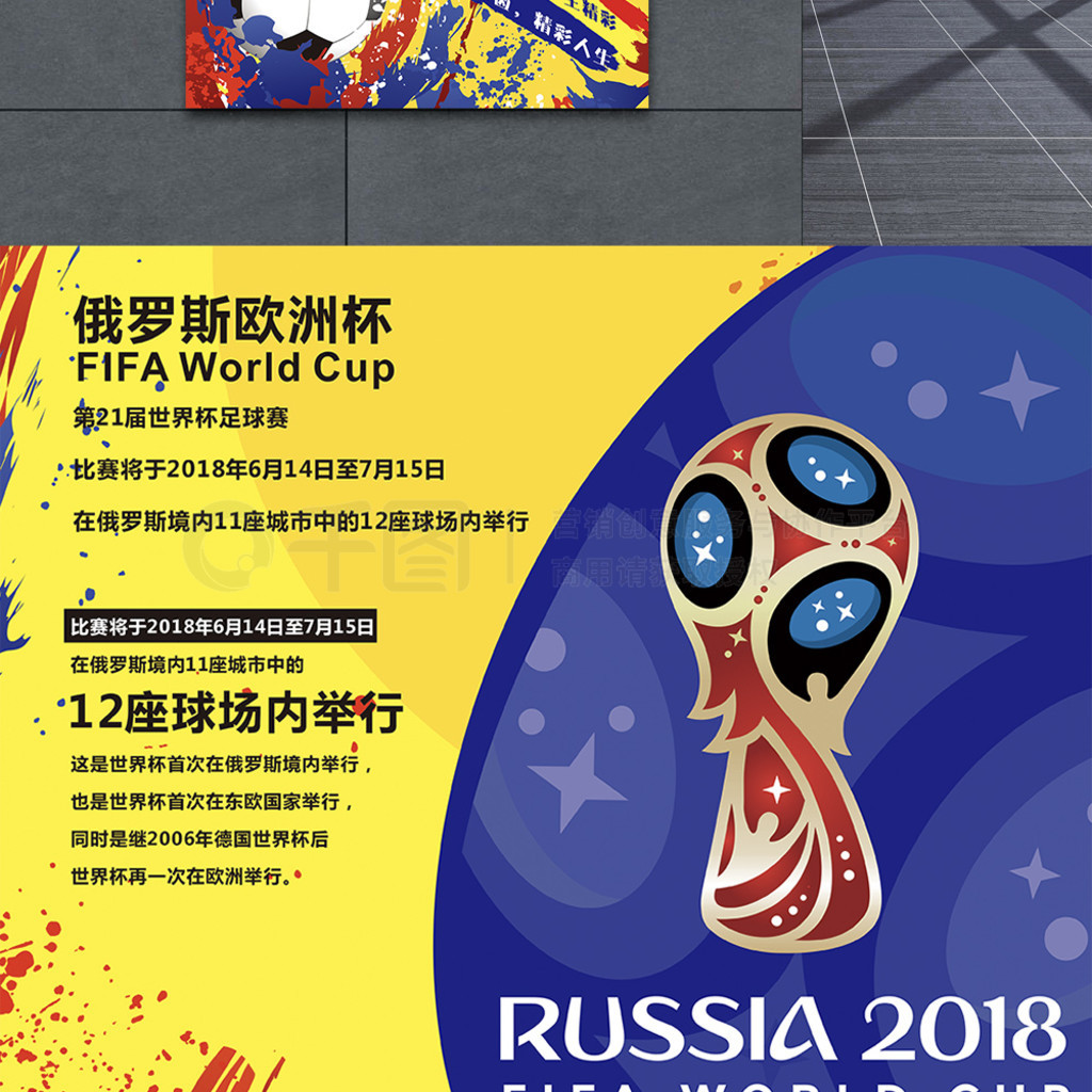 有奖杯