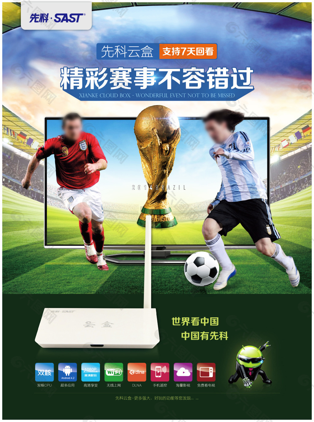 赛不仅提