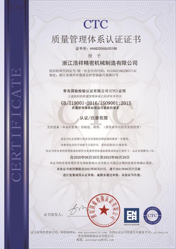 斗鱼直播通过ISO9001质量体系认证